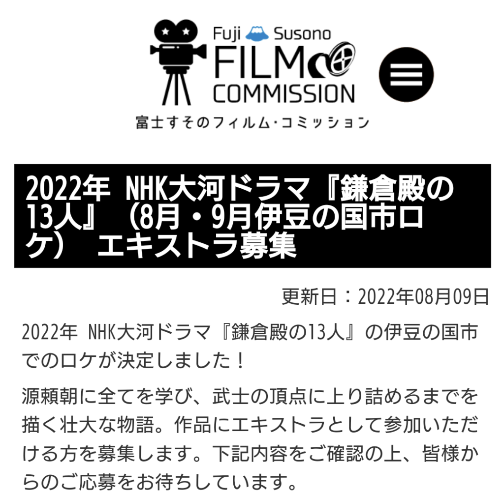 富士フィルムコミッション画像